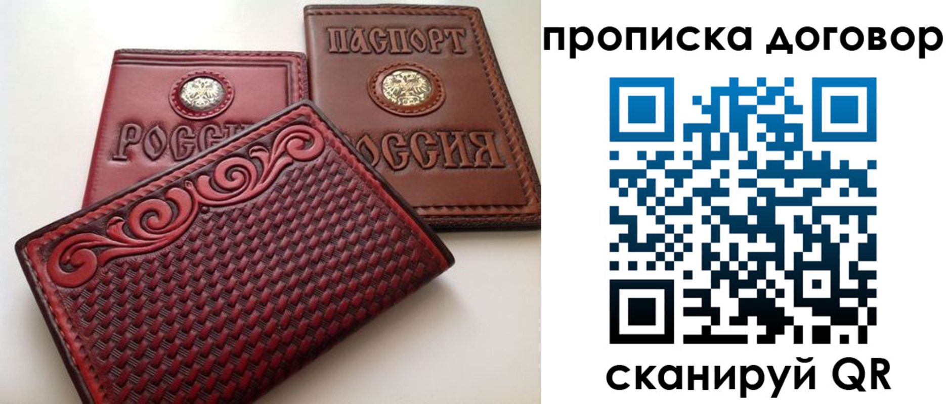 прописка от собственника в Нерехте