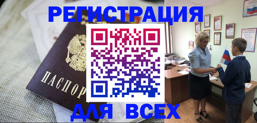 временная регистрация надежно в Нерехте
