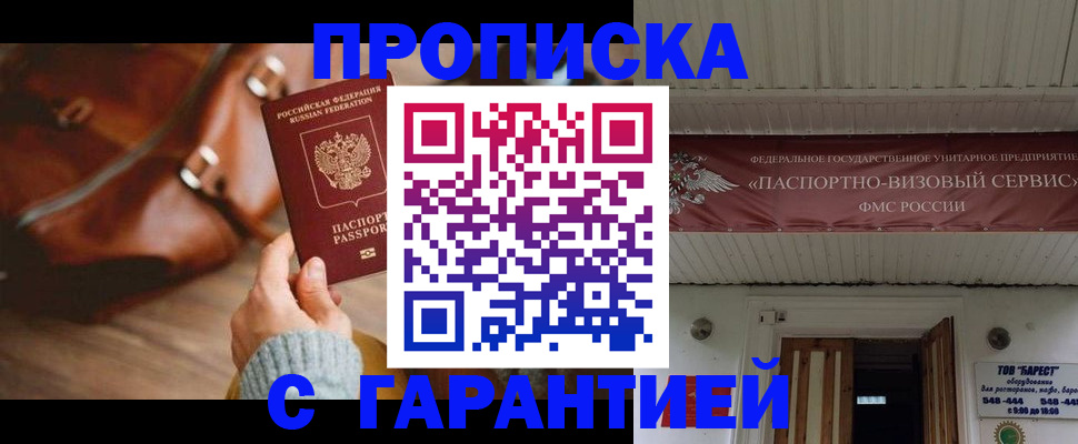 временная прописка в Нерехте