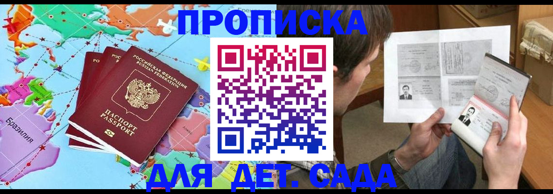 прописка законно в Нерехте