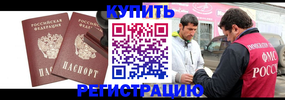 временная регистрация недорого в Нерехте