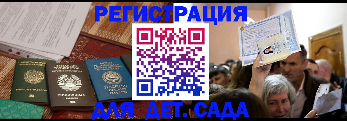 временная регистрация надежно в Нерехте